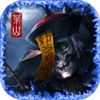 茅山伏魔传私服v1.14.1 福利版