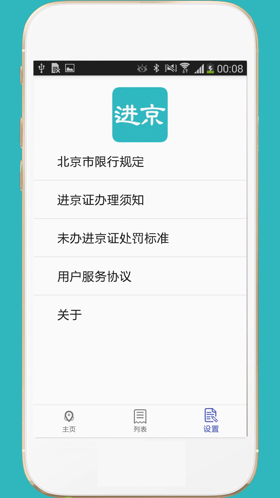 ����֤v1.8 ���°�