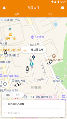 �Ӽѳ���v1.0.0 ��׿��