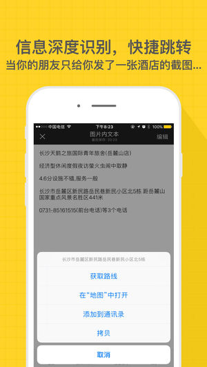 С��ɨ��v1.5 iPhone/ipad��