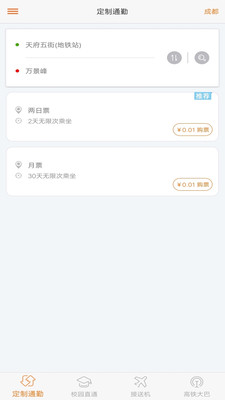 ����ֱͨ��v1.5.5 ��׿��