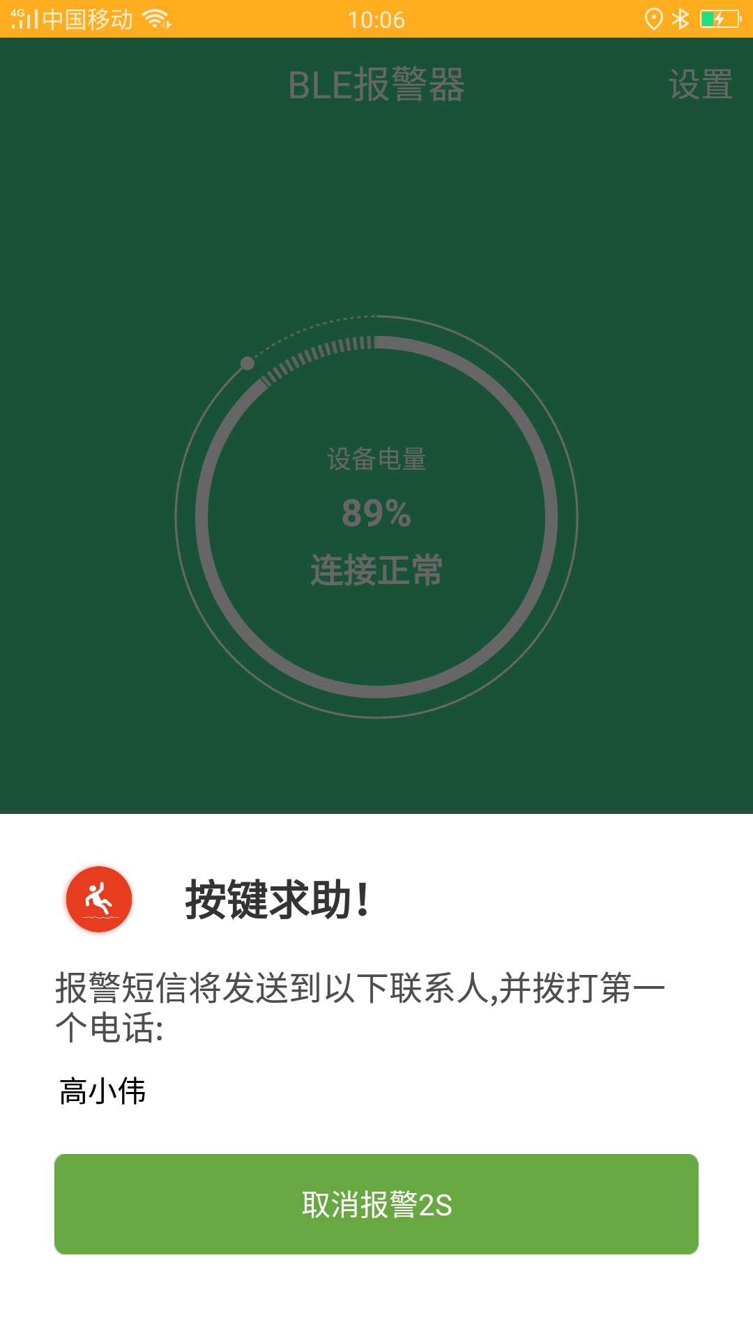 BLE������v2.0.0.4.6.1 ���°�