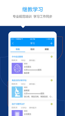 ��ҽҽ����v1.4.3 ��׿��
