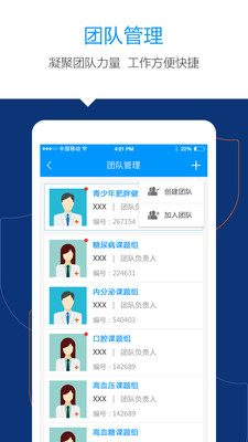 ��ҽҽ����v1.4.3 ��׿��