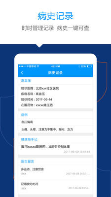 ��ҽҽ����v1.4.3 ��׿��