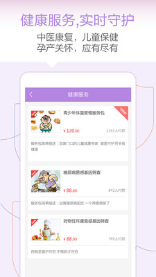 ��ҽ���߶�appv1.2.3 ��׿��
