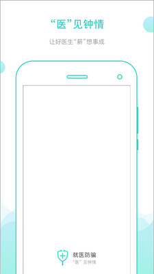 ��ҽ��ʿҽ����v1.0.3 ��׿��