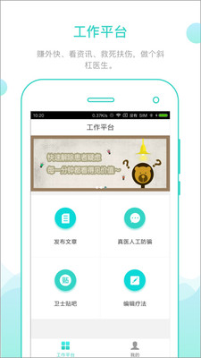��ҽ��ʿҽ����v1.0.3 ��׿��