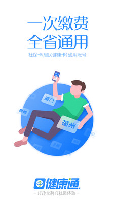 ����ͨv4.1.0.24284 ��׿��
