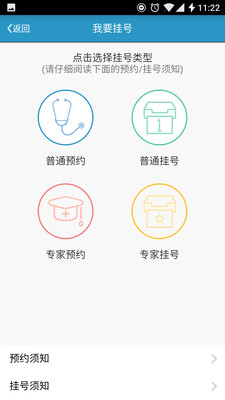 ������ҽԺv2.1.4 ��׿��