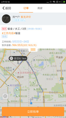 �Żʦ��v3.2.5 ��׿��