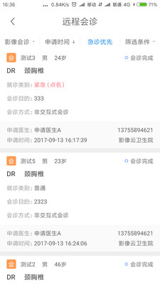 ҽ����ҽ��v1.0.8.202101151628 ��׿��