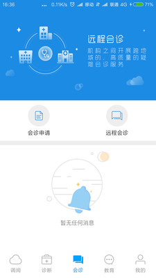 ҽ����ҽ��v1.0.8.202101151628 ��׿��