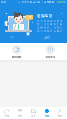 ҽ����ҽ��v1.0.8.202101151628 ��׿��