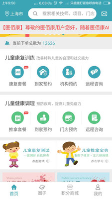 ҽ�ۿ���ʦ��v2.2.0 ��׿��