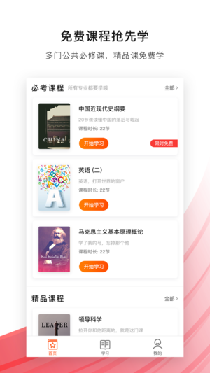 ���˴�ѧios��v1.0.0 iPhone/ipad��