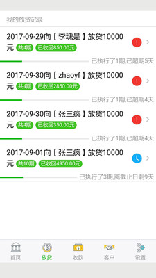 С������ʱ�v00.00.0002 ��׿��