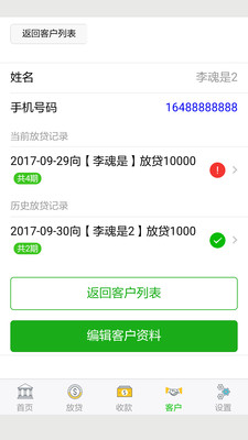 С������ʱ�v00.00.0002 ��׿��