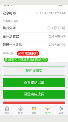 С������ʱ�v00.00.0002 ��׿��