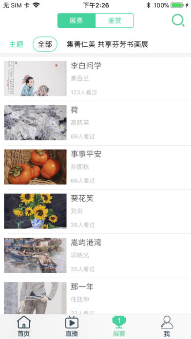 ������ѧ��appv4.3.6 ���°�