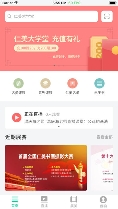 ������ѧ��appv4.3.6 ���°�