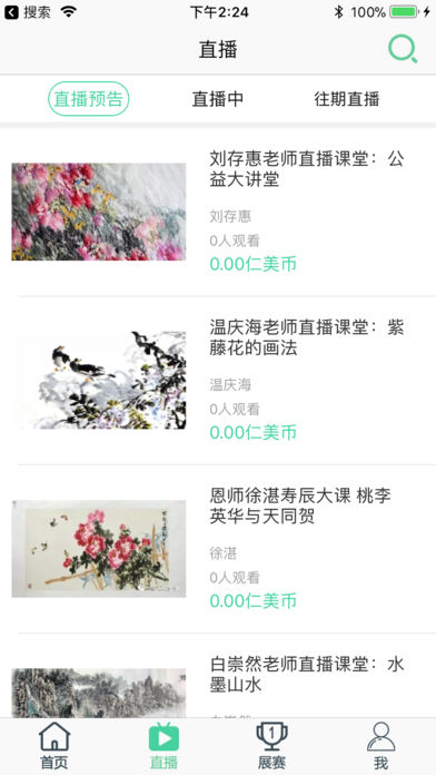 ������ѧ��appv4.3.6 ���°�