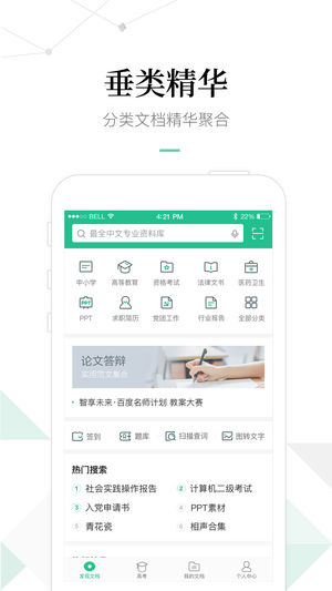 �ٶ��Ŀ�ipadv4.5.4 �ٷ���