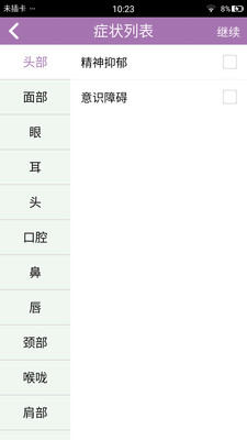 ��Ժҽ��v1.0.6 ���°�