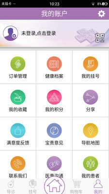 ��Ժҽ��v1.0.6 ���°�