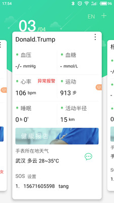 Health Partnerv3.3 �ֻ���