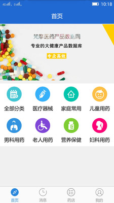 ����ҩʦv2.2.2 ���°�