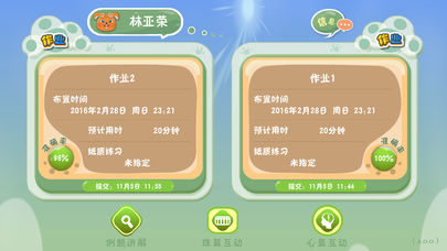 ��������ϰappv2.5.7 ��׿��