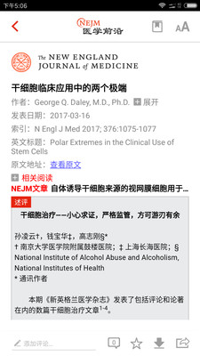 NEJMҽѧǰ��v2.1.1 ���°�