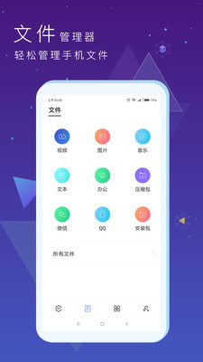 ��˽�ļ�������v5.3.0 ��׿��