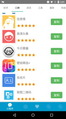 С����ѡv3.0.9 ��׿��