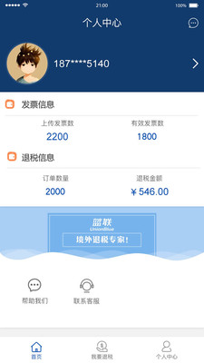 ����UnionBluev1.2.9 ��׿��