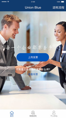 ����UnionBluev1.2.9 ��׿��