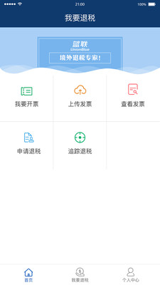 ����UnionBluev1.2.9 ��׿��