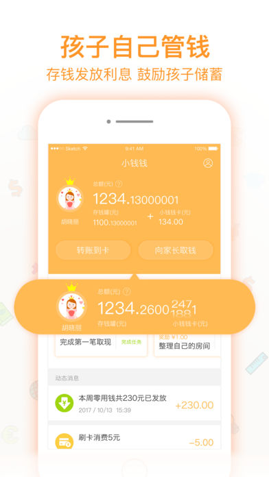 СǮǮ�ҳ���appv3.0.2 ���°�