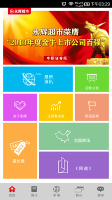 ���Գ���app����v1.3.0 ��׿��