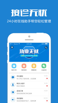 �ĵ�����ʦ��v2.4.8 ���°�
