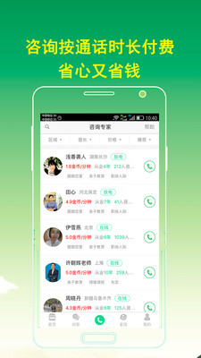 ��������ѯappv3.0 ���°�
