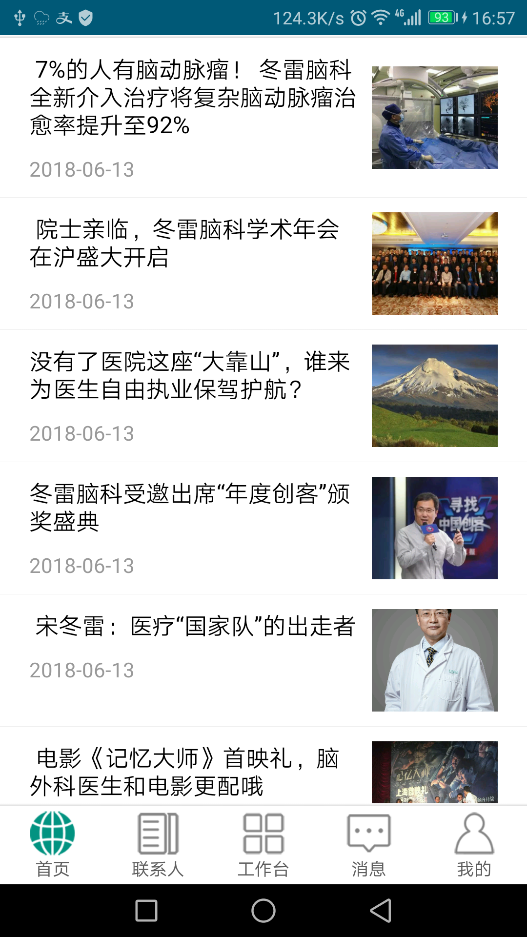 �����Կ�ҽ����v3.1.33 ���°�