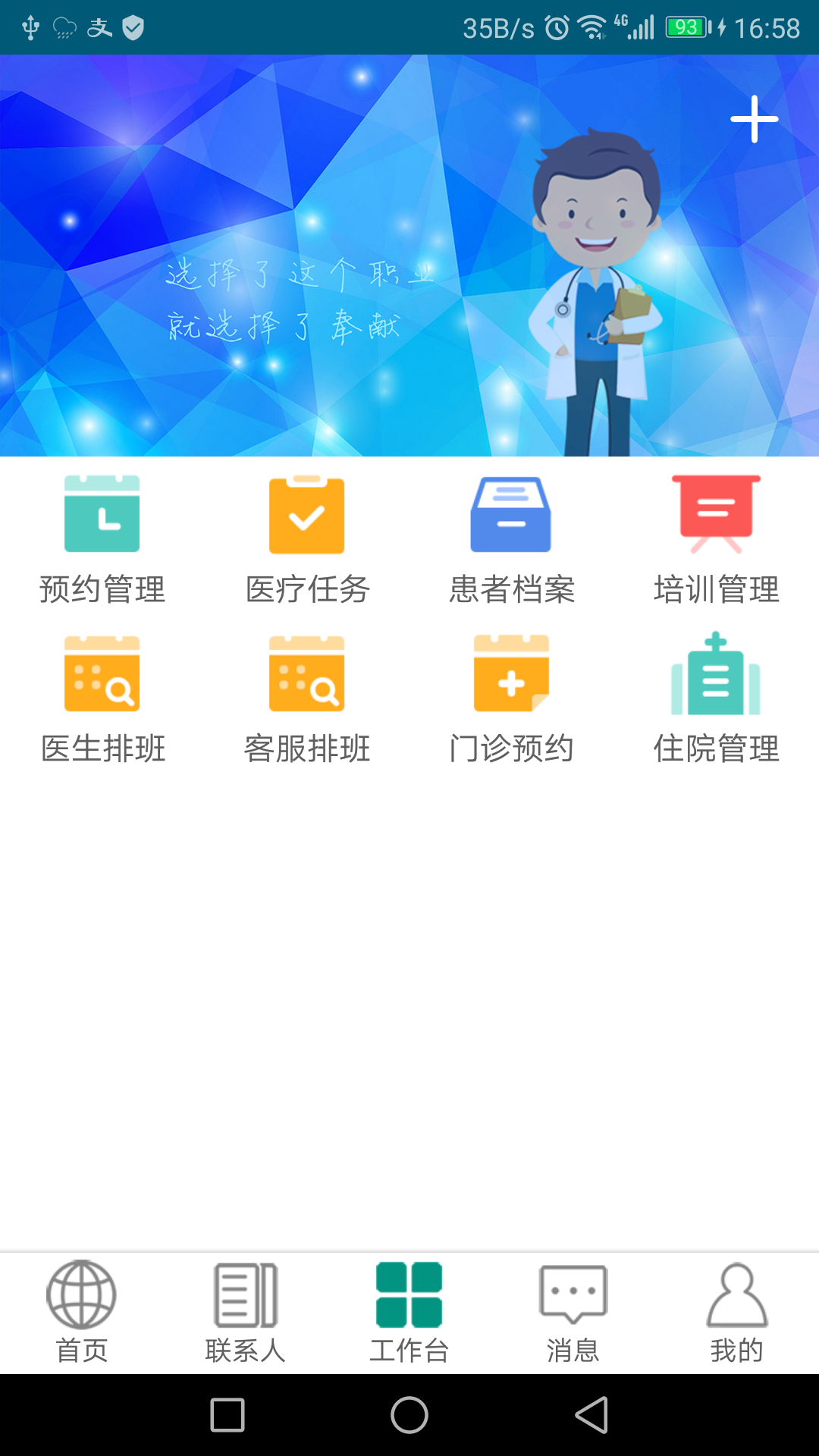 �����Կ�ҽ����v3.1.33 ���°�