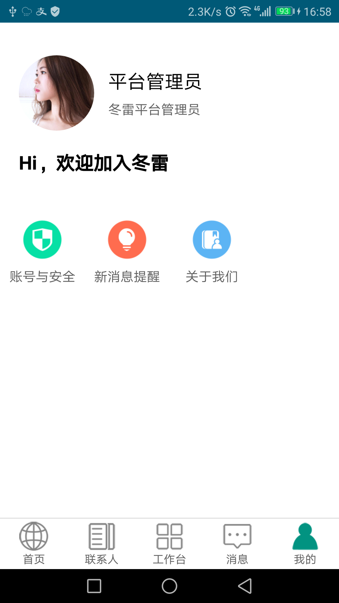 �����Կ�ҽ����v3.1.33 ���°�