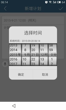 �ƻ���v6.51.1 ��׿��
