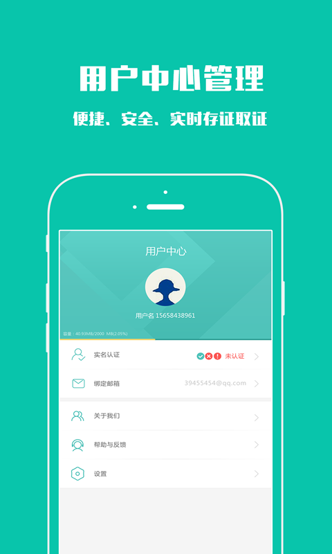 ��֤��v1.3.3.0 ��׿��