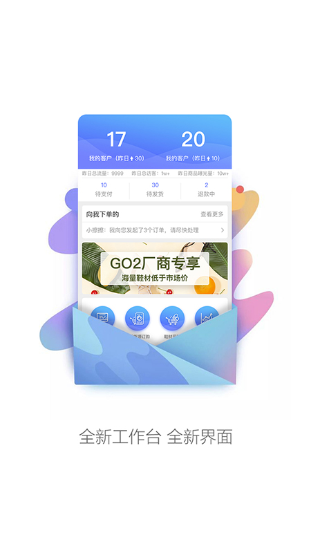 GO2С����v2.1.4 ��׿��