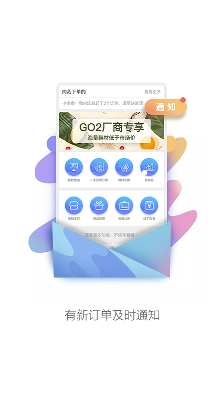 GO2С����v2.1.4 ��׿��