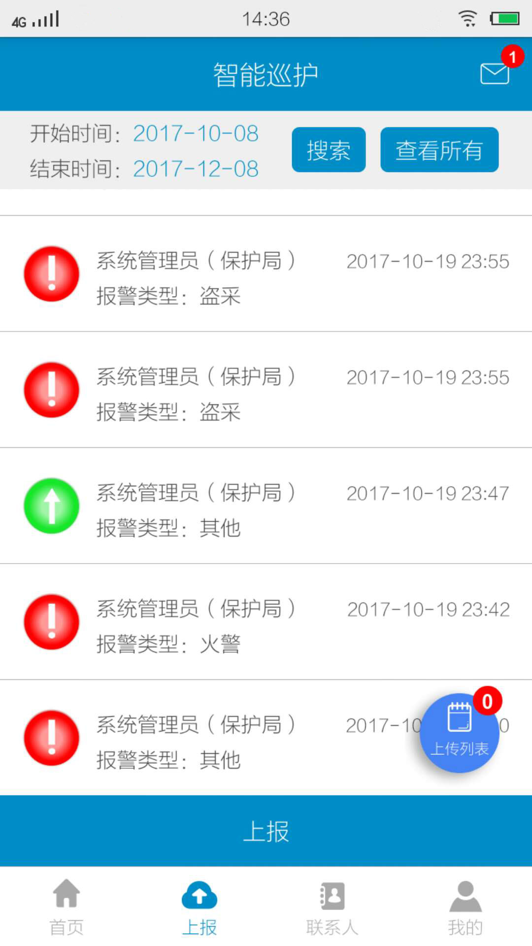 ����Ѳ��v1.15.3 ��׿��